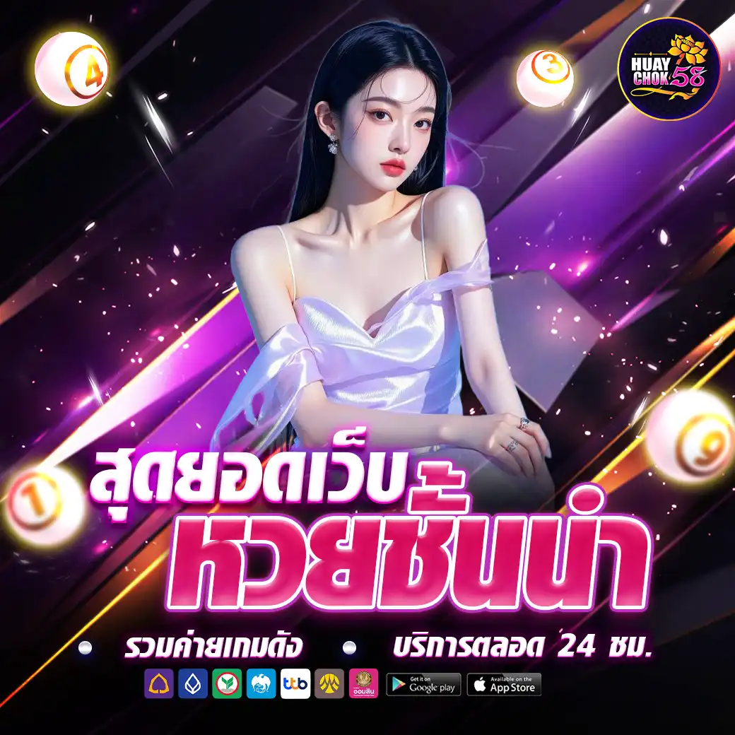 huaychok58