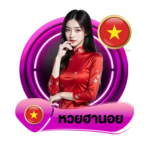 หวยฮานอย
